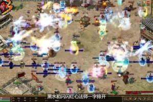 180传奇网站攻打铁血魔城要注意道士玩家的作用