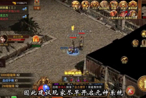 轻变传奇石墓阵会成为大家练级的首选