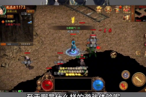 1.85火龙版本传奇道士职业的顶级装备武器都是如何打造出来的呢