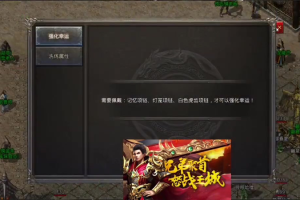 1.76传奇道士平常刷图如何去使用隐身术