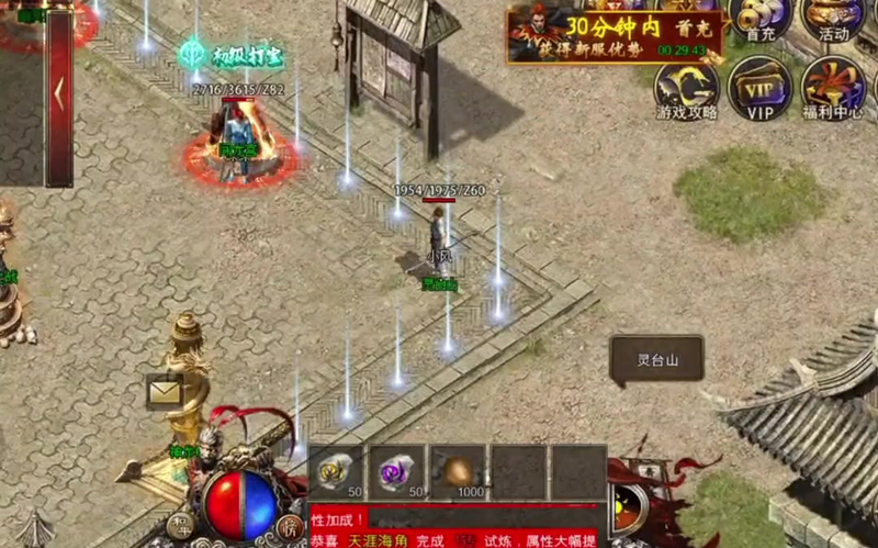 神器超变无限刀杀神恶魔