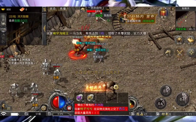 sf传奇发布网