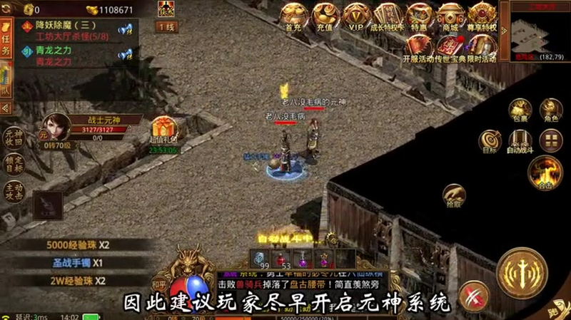 轻变传奇