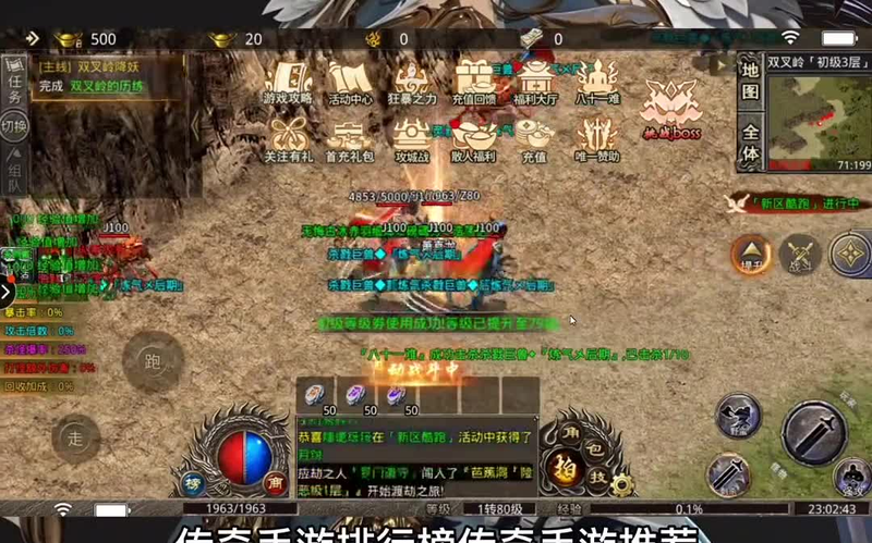 传奇1.76