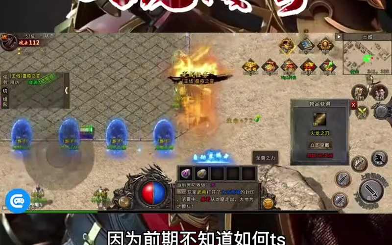 最新仿盛大传奇