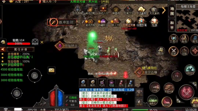 wg999今日新开传奇