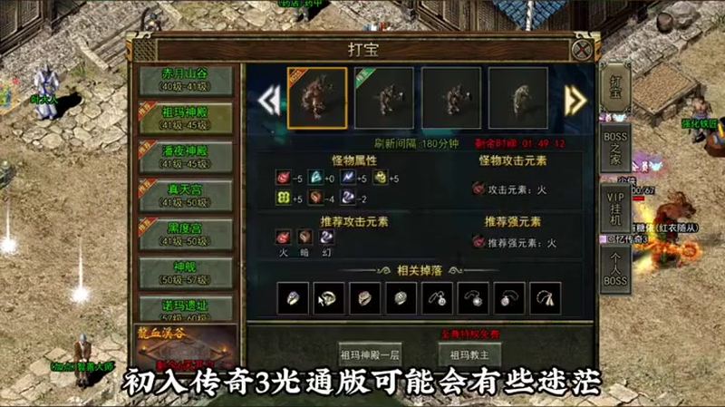 1.85卧龙合击