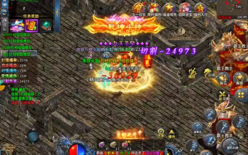 冰雪传奇