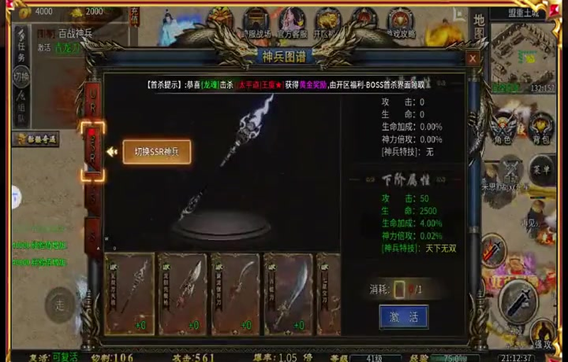 热血传奇新服网