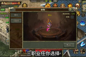 复古传奇流星火雨怎么获得流星火雨技能