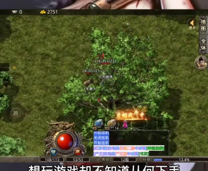 传奇私sf平台野蛮冲撞一般对怪物没办法释放出伤害