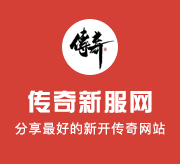 传奇999服网锻造材料收齐才能够进行强化