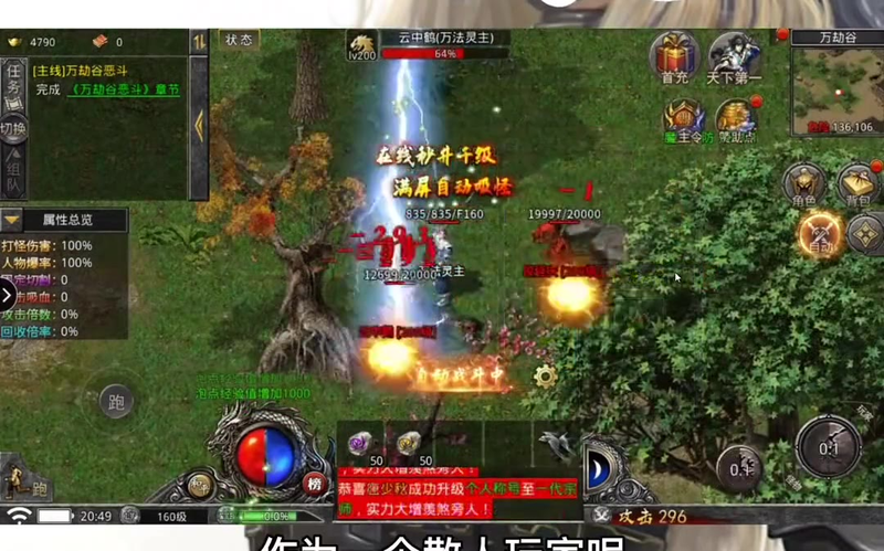 传奇火龙