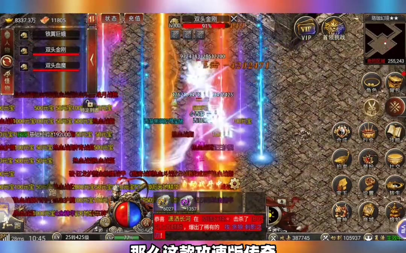 1.85英雄合击