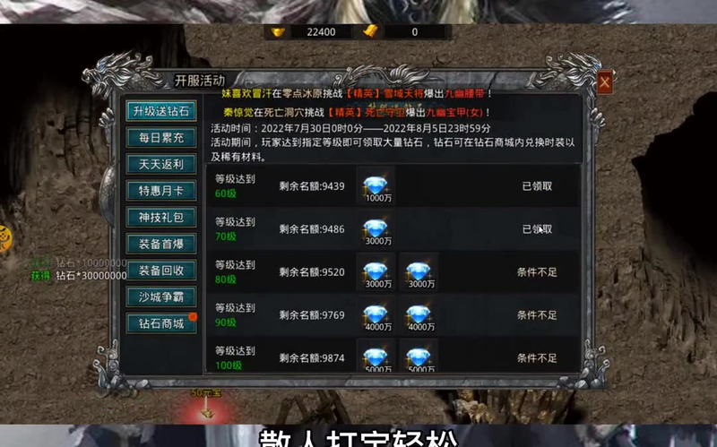 合击传奇