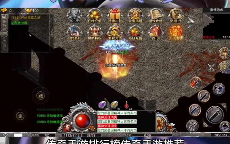 传奇sf发布网